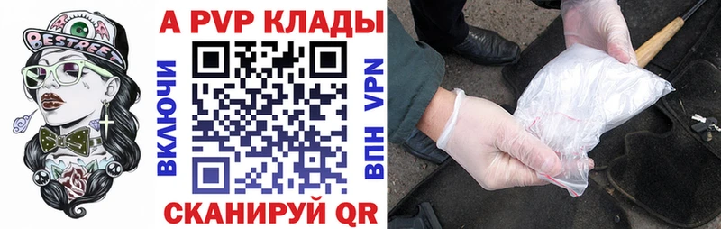 Альфа ПВП Соль  Чусовой 