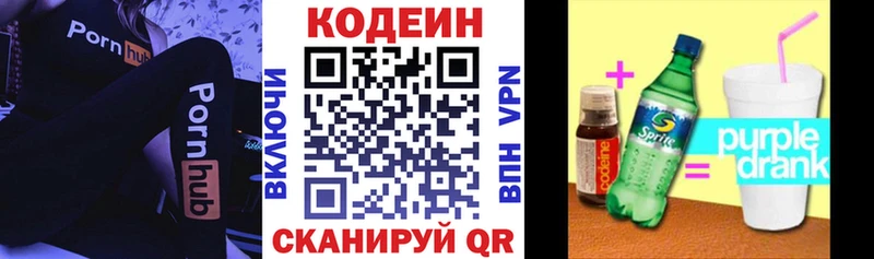 Codein Purple Drank  Чусовой 