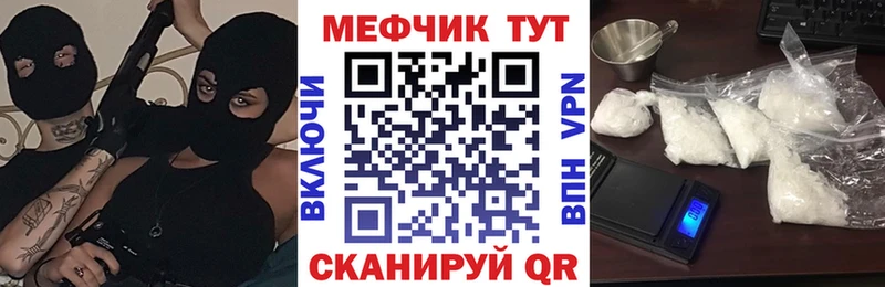 МЕФ мяу мяу  хочу   Чусовой 