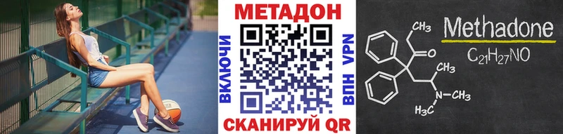 Метадон кристалл  Чусовой 